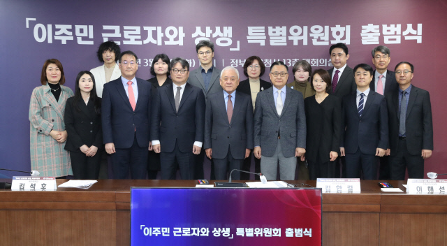 지난달 26일 정부서울청사에서 열린 국민통합위 산하 이주민 근로자와 상생 특위 출범식에서 김한길 통합위원장(첫줄 가운데)과 참석자들이 기념촬영을 하고 있다. 통합위 제공